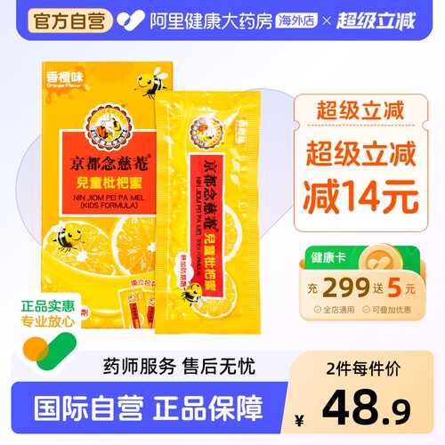 阿里健康官方自营 品质保障