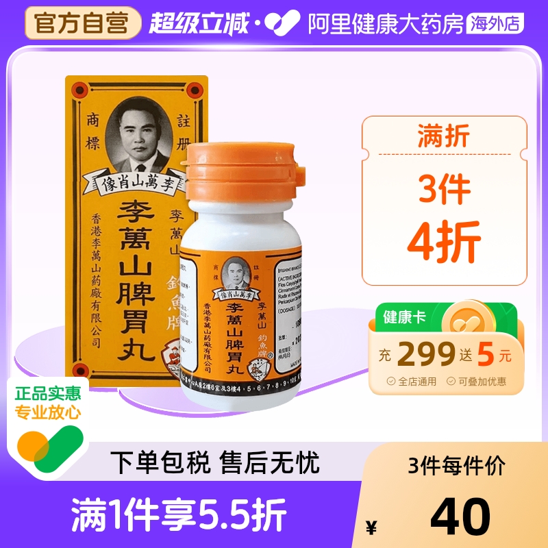 健胃脾胃虚寒改善腹胀温中散寒健脾和胃