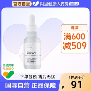 TheOrdinary 10％六胜肽淡化皱纹紧致肌肤面部精华30ml