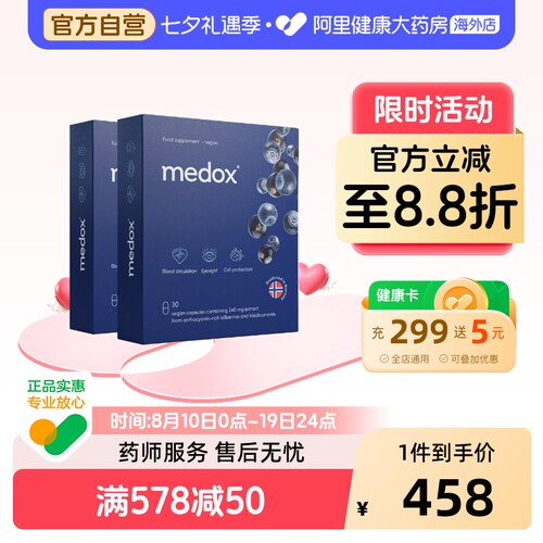 MEDOX高含量越橘花青素