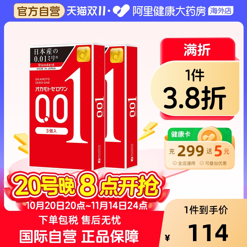 阿里健康官方自营 品质保障