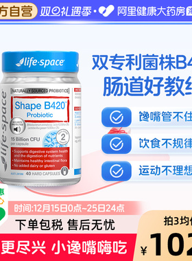 益倍适B420益生菌胶囊40粒澳洲进口双专利菌株肠道好教练成人通用