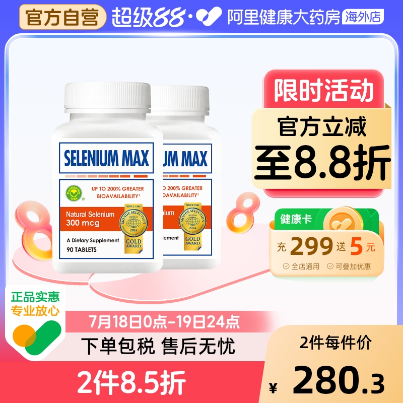 ConfidenceUSA硒片维生素e片
