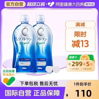 日本进口乐敦清C3隐形眼镜美瞳护理液滋润型抗干涩清洁500ml*2瓶