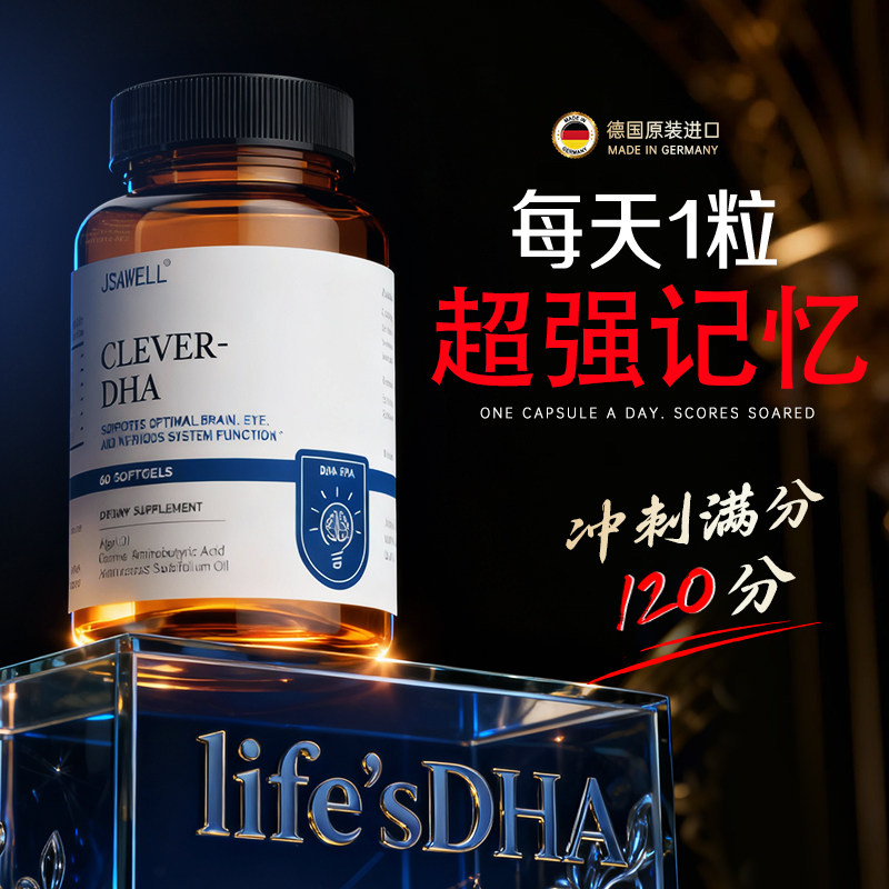 美国专利青少年DHA藻油补脑力素增强记忆力儿童学生高中生神经酸,保健食品/膳食营养补充食品,鱼油/深海鱼油,淘宝优惠券,粉丝福利购,淘宝优惠卷