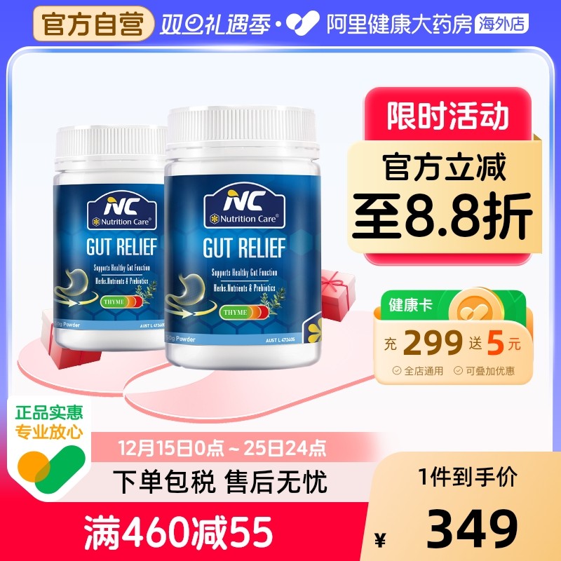 澳洲nc养胃粉2瓶成人调理肠胃