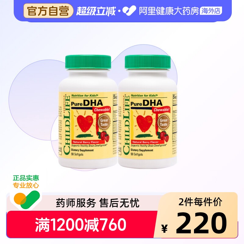 ChildLife童年时光小金珠DHA婴幼儿宝宝专用儿童鱼油果香无腥味