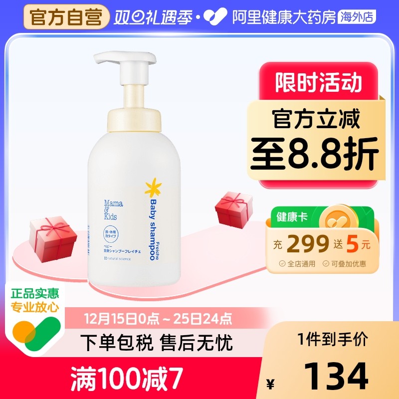 �ձ�MamaKids Ӥ���ݛi���Һ��ʪ��ԡ¶������ϴ���̽�����460ml 95.32Ԫ