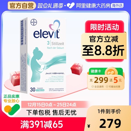 德国欧版elevit爱乐维含DHA叶酸