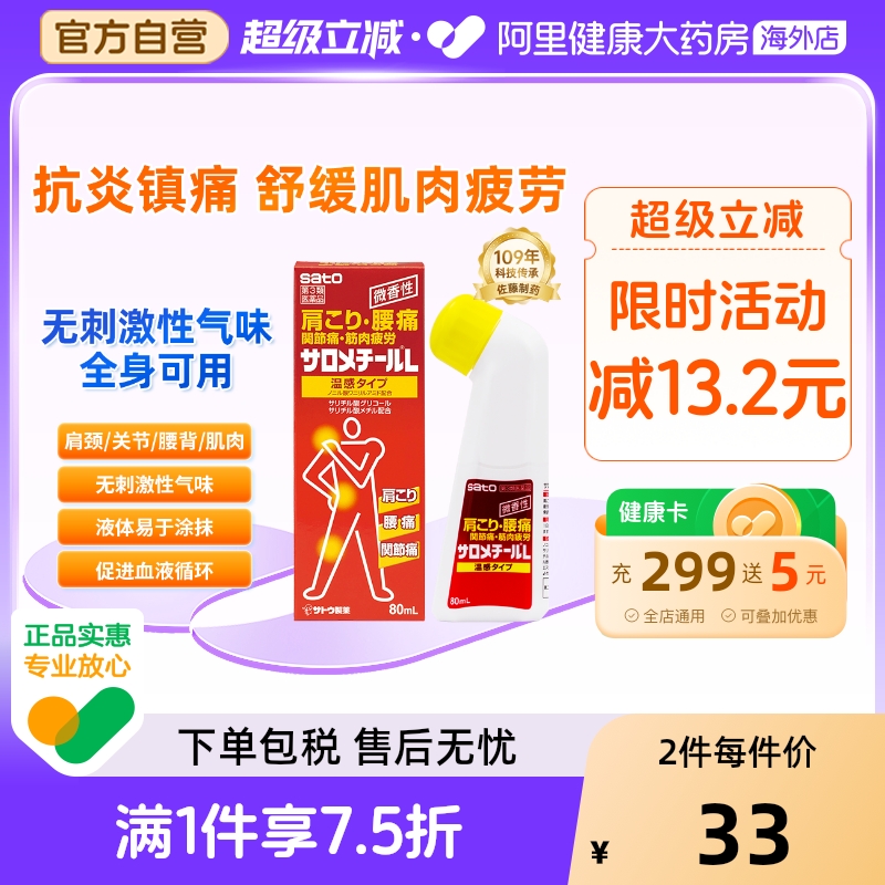 温热舒缓 有效镇痛