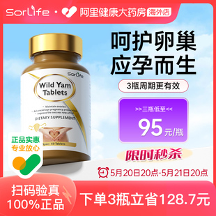 sorlife正品 dhea卵巢保养精准女性备孕调理孕前生殖官方旗舰60片