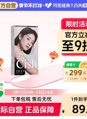 CISH染发剂自然黑色120g