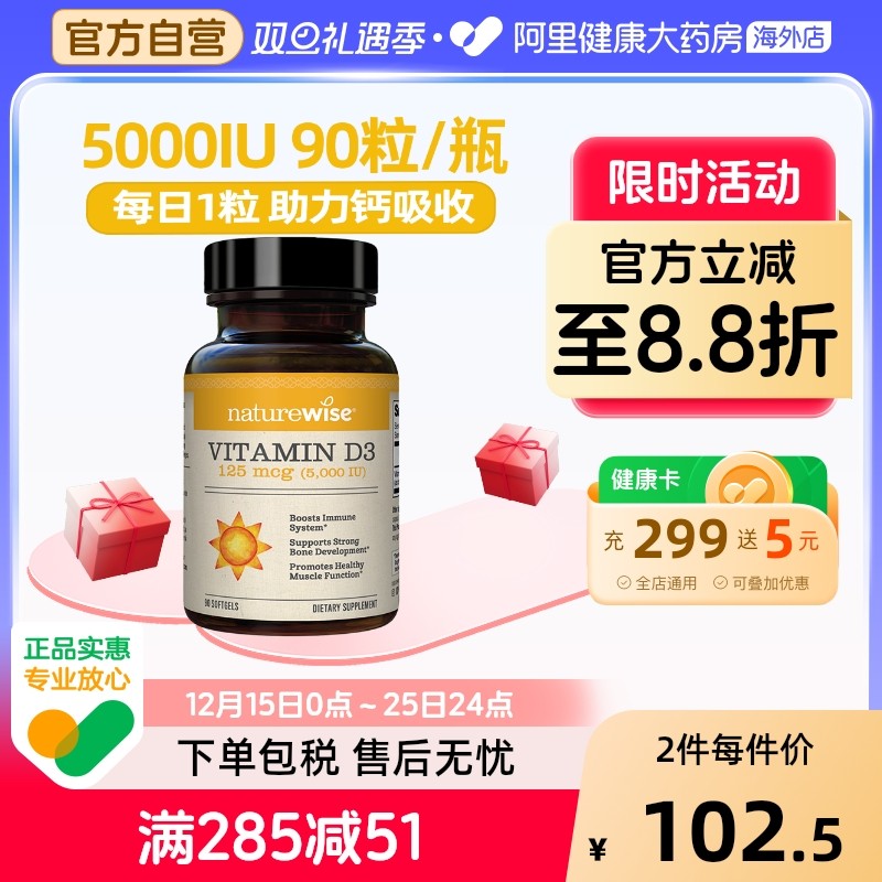 Naturewise维生素D35000IU