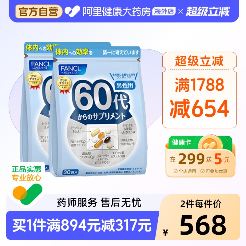 芳珂复合维生素芳珂护肝润肠健骨图片