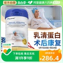 GLGFAS术后恢复营养品速愈素化疗后免疫力调节乳清蛋白粉