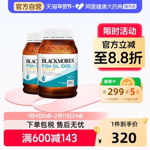 【官方自营】BLACKMORES澳佳宝无腥味深海鱼油400粒*2欧米伽3澳洲