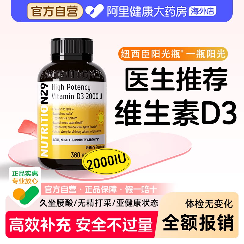 【自营正品】2000iu维生素d3图片