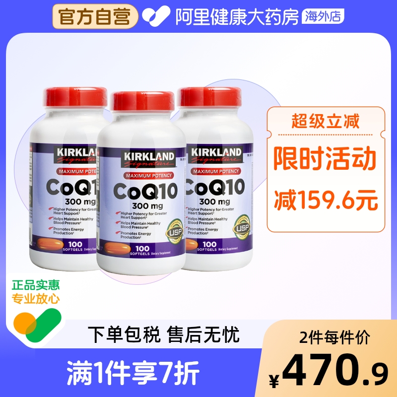 Kirkland柯克兰辅酶Q10胶囊100粒