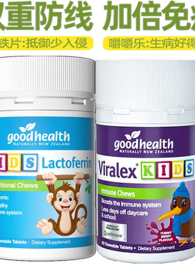 goodhealth嚼嚼乐+乳铁蛋白