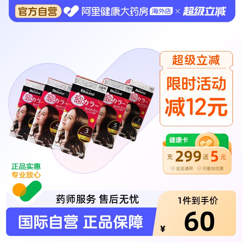 日本花王泡泡沫染发剂自己遮盖白发补染自然黑旗舰正品纯植物膏女图片