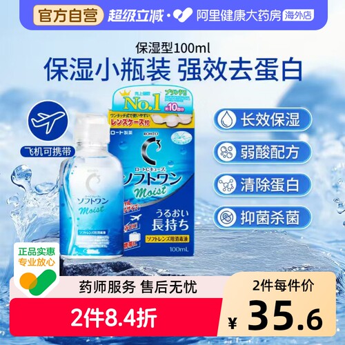 滋润保湿 方便携带 可上飞机