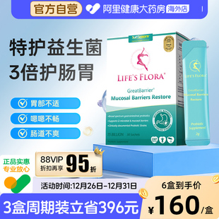 舒伯特益生菌养胃粉孕妇孕期调理肠胃成人大人胀气养护胃黏膜专用