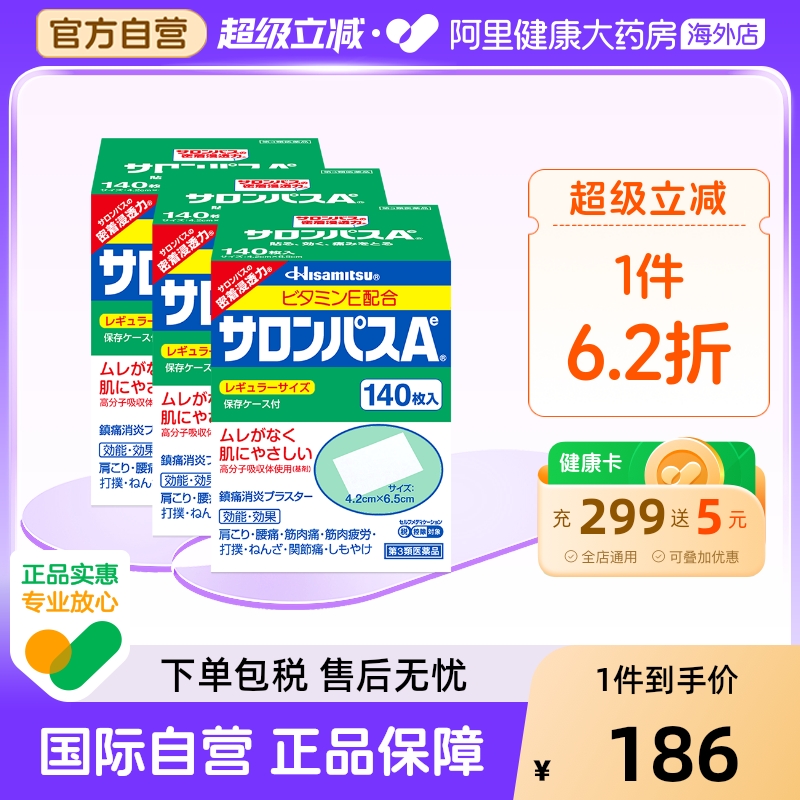 消炎镇痛，有效缓解关节疼痛