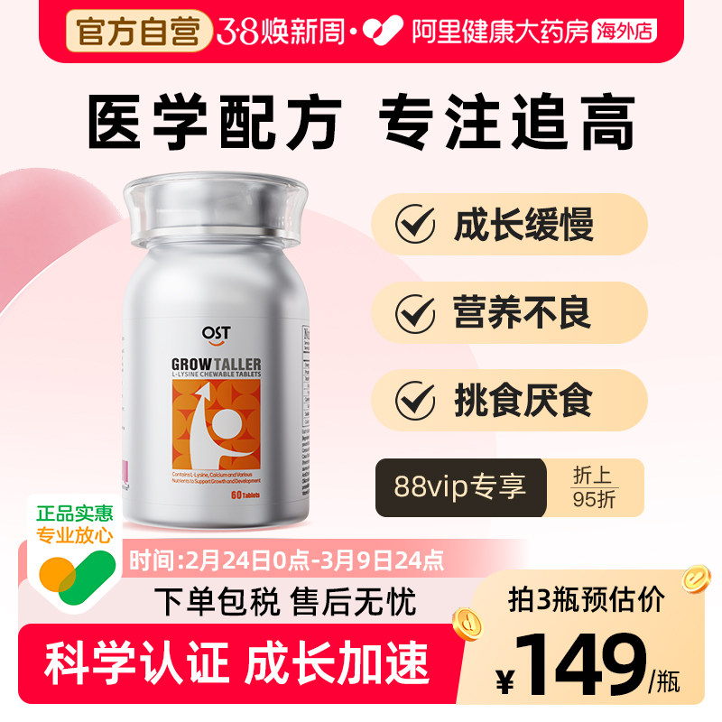 乐力钙助力成长高钙片青少年儿童发育补钙锌强骨赖氨酸生长素正品