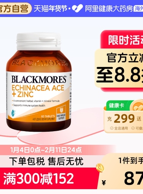 【阿里健康官方】BLACKMORES澳佳宝紫锥花精华+锌60片维生素ACE