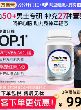 美国善存进口银片50+男士中老年复合维生素100粒/瓶 VC维生素B