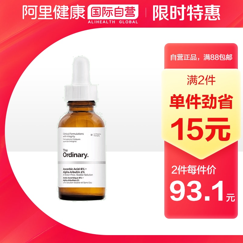 延缓衰老