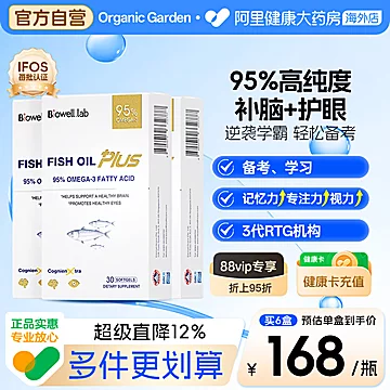 [3件]Biowell圣库克小金星鱼油plus版dha