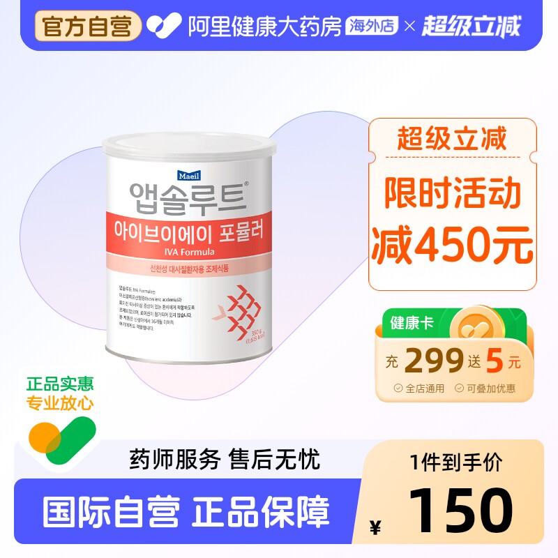 Maeil每日IVA异戊酸血症及亮氨酸代谢异常症患者配方奶粉0-47月龄