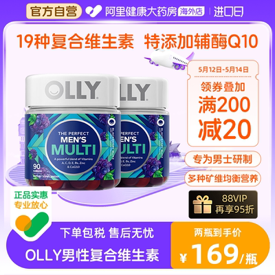 OLLY辅酶Q10男士复维90粒*2