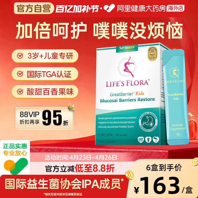 小舒伯特儿童益生菌婴幼儿专用调理肠胃宝宝进口双歧杆菌冻干粉