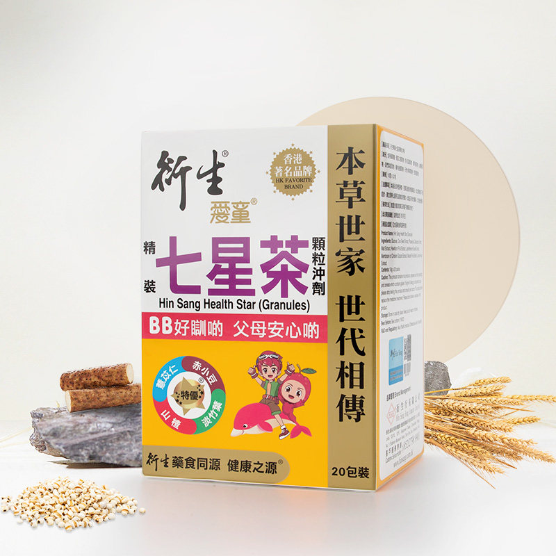 香港版衍生精装七星茶颗粒婴幼儿童积食上火调脾胃草本清积食清火