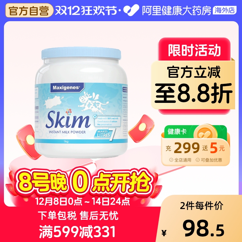 美可卓成人澳大利亚脱脂