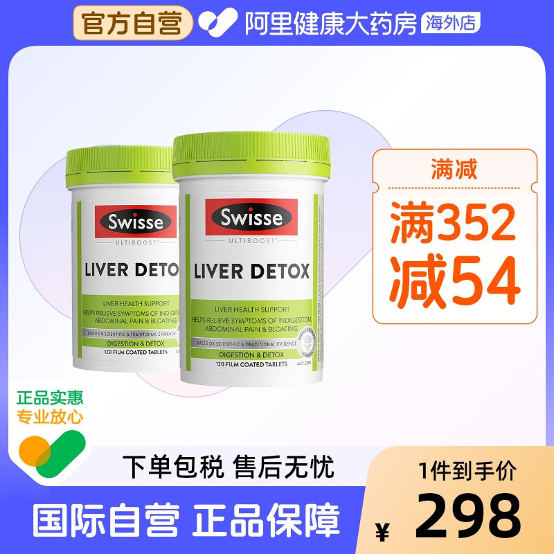 Swisse斯维诗护肝片奶蓟草