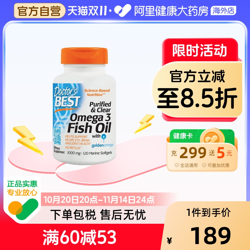 多特辅助原装进口深海鱼油软胶囊