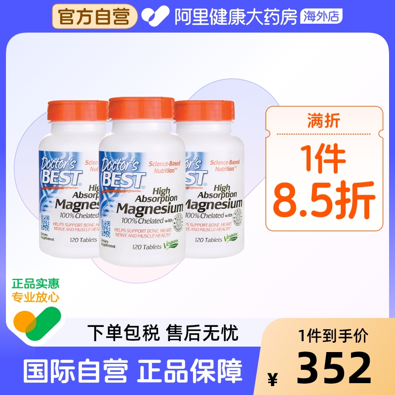 金達威鎂片甘氨酸鎂多特倍斯