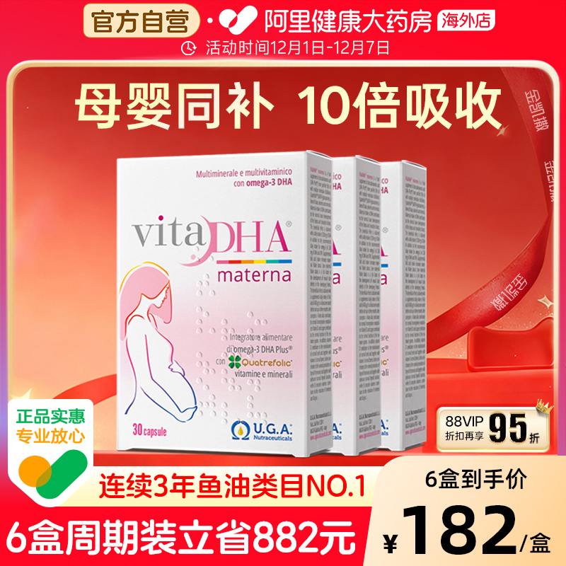 金凯撒孕妇叶酸DHA3盒改善记忆力