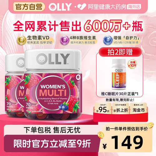 OLLY女性复合维生素软糖维C两瓶