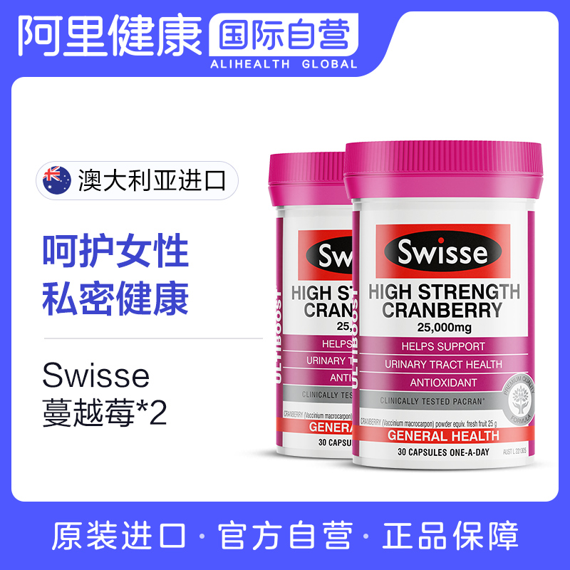 澳洲swisse蔓越莓胶囊 蔓越梅精华呵护女性泌尿健康卵巢保养*2瓶