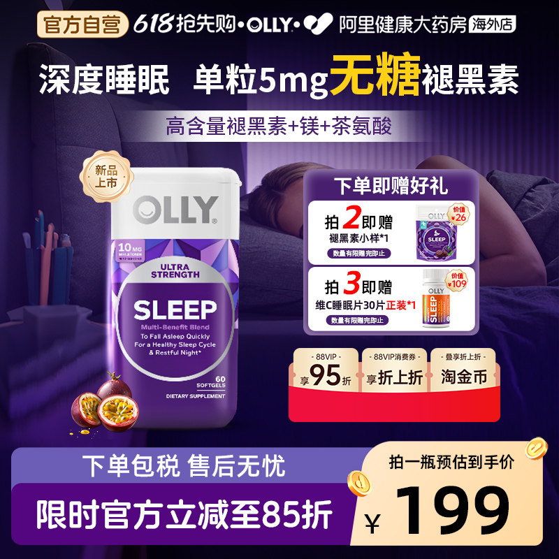 OLLY褪黑素10mg软胶囊60粒镁安眠助眠神器成人改善睡眠sleepwell