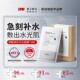 NING玻尿酸补水面膜保湿 熬夜亮白改善暗沉修护舒缓泛红官方