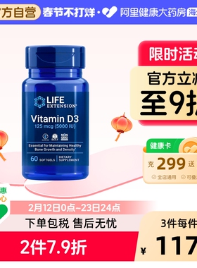 沿寿LIFE阳光维生素d5000iu25羟基维生素d3活性成人维他命胶囊瓶