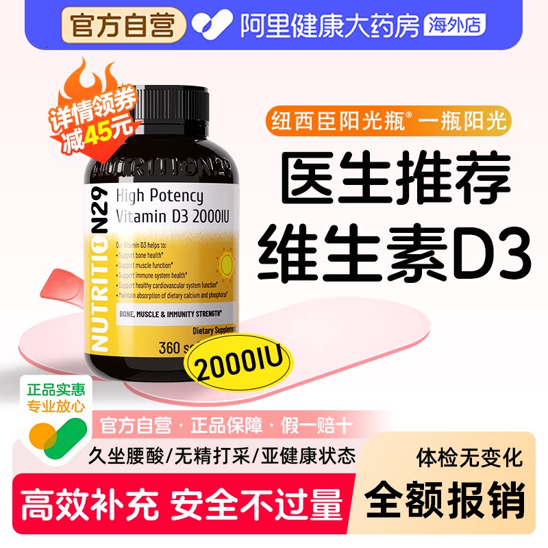 【自营正品】2000iu维生素d3图片
