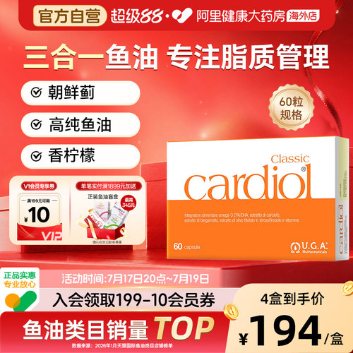 护肝血管7项红凯撒鱼油