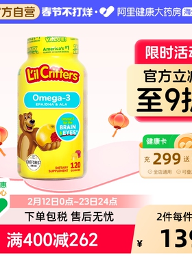 美国丽贵宝宝DHA鱼油小熊糖维生素A维生素E儿童dha营养素120粒