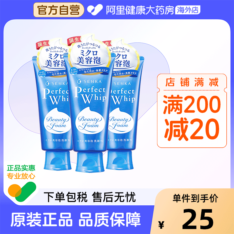 日本洗颜洁面乳保湿控油